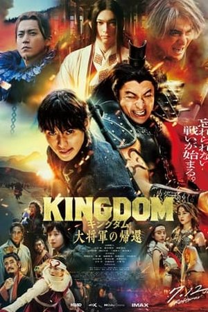 Kingdom 4: Return of the Great General (2024) - Poster