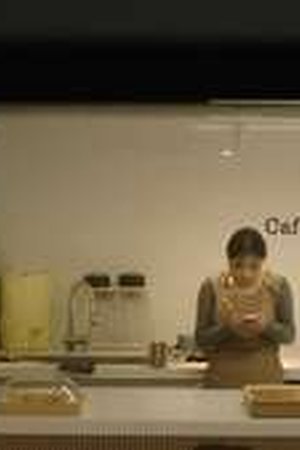 S Line Season 1 Episode 6 - Poster